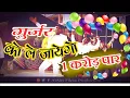 Download Lagu Gurjar Ko Le Jayego— मत चले गजब की चाल छोरी गुर्जर को ले जायेगो (Orginal Song) | Mange Tanwar