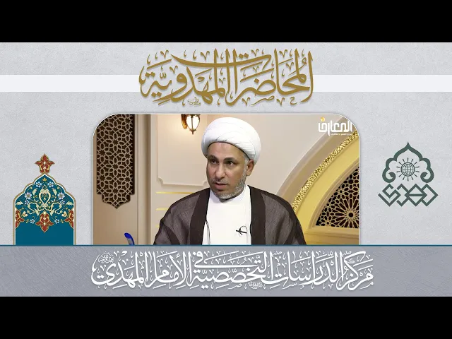 ⁣السفير الرابع للإمام المهدي (عجّل الله فرجه) في عصر الغيبة الصغرى - الشيخ علي الفياض