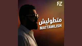 متطوليش دندنها