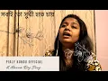 Download Lagu সবাই তো সুখী হতে চায়। Sobai To Sukhi Hote Chay। Manna Dey । বাংলা গান । পিয়ালী । Pialy