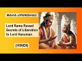 Download Lagu Muktika Upanishad: Lord Rama Reveals the Secrets of Liberation to Hanuman Ji (Hindi)