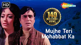 mujhe teri mohabbat ka sahara aap aye bahaar ayee songs rajendra kumar sadhana old classics