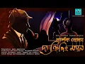 Download Lagu The Creeping Man | দ্য ক্রিপিং ম্যান । Sherlock Holmes | Sir Arthur Conan Doyle | Vale of Tales