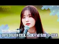 Download Lagu [나플리 : Playlist🎧] 솔직히 말할게, 나 지금 너무 아파 ｜JTBC 20230925 방송 외