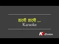 Download Lagu Dali Dali || Karaoke || Nepali Movie \