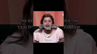 אני מחוסלת תת 
