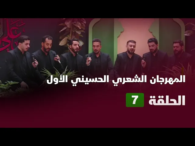 ⁣مشاركة فرقد إنشاد العتبة العلوية المقدسة في المهرجان الحسيني الأول 1445هـ