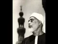 Download Lagu The Holy Quran... An-Najm Sheikh Mahmoud Khalil Al-Hussary