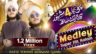 4 In One Super Hit Naat Collection Madley Naat YounusRehmani 