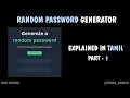 Random Password Generator Using HTML CSS and JavaScript Part 1 Explained In Tamil