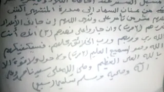 تحصين سيدي أحمد البدوي دندنها