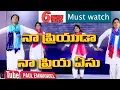 Download Lagu నా ప్రియుడా నా  ప్రియ యేసు||క్రైస్ట్ టెంపుల్ సండేస్కూల్ చిల్డ్రన్ నృత్యం|Christ temple#paulemmanuel