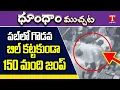 Download Lagu Vijayawada Police Sudden Entry and Lathi Charge at PUB | Dhoom Dhaam Muchata |T News
