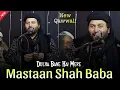 Lagu Dulha Bane Mere Mastan Shah Baba | New Qawwali 2025 | Ustad Chand Qadri | Zoya Production