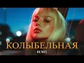 Lagu Jah Khalib - Колыбельная (Elyxo Remix)