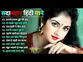 Download Lagu 90s Evergreen Bollywood Love Songs 💕 Udit Narayan, Alka Yagnik, Kumar Sanu | Old Hindi Songs Jukebox