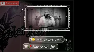 لنبدـ صفحه جديدة مع الله من اجمل ما قال محمد الغليظ عن الدعاء والتوبه  لنبدـ صفحه جديدة مع الله من اجمل ما قال محمد الغليظ عن الدعاء والتوبه