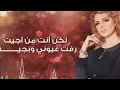 أصيل هميم - أوف منه قلبي (حصرياً) | 2018