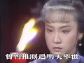 少女慈禧 主唱 柳影虹