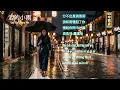 泪的小雨 《MANDARIN SONG》- Lei De Xiao Yu