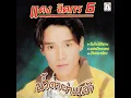 น้ำตาผ่าเหล้า