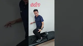  วิธียืดกล้ามเนื้อแฮมสตริงเพื่อลดอาการปวดสะโพกคืออะไร 