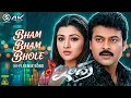 Lagu Bham Bham Bole Full Remix Audio Song | Indra | Chiranjeevi | Sonali Bendre | Mani Sharma | B Gopal
