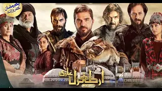 dirilis ertugrul episode 47 part 1 season 01 urdu hd