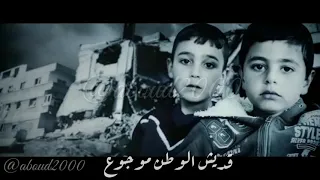 الفيديو اللذي ابكى ملايين السوريين والعالم    يا امي ياسوريا                 سمعها