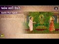 Aankh Mari Ughde | Singer: Dipali Bhatt | Music: Brij Joshi
