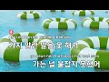 우리들의 순간 - BROWN EYED SOUL (KY.50380) / KY KARAOKE