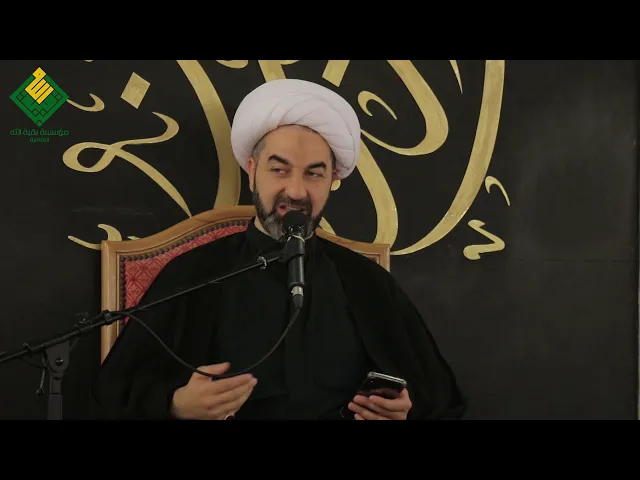 النبي (ص) طريق التكامل نحو الله | سماحة الشيخ حامد الصالح | 2 محرم 1441هـ