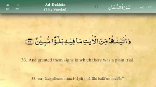 044 surah ad dukhan by mishary al afasy irecite 