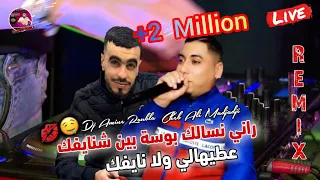 Remix Cheikh Ali Madjadji راني نسالك بوسة بين شنايفك By Dj Amine Roubla  Remix Cheikh Ali Madjadji راني نسالك بوسة بين شنايفك By Dj Amine Roubla