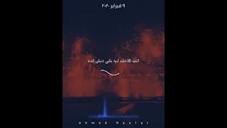 الأهمال وعدم التقرير كسره قلب فعلا لكل بنت أحمد رأفت Voice Note 