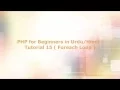PHP for Beginners in - Tutorial 15 Foreach Loop
