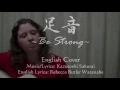 Mr.Children / Ashiato ～Be Strong～ (English cover)