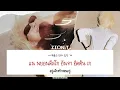 [THAISUB] UNLOVE (prod. HONNE) - ZION.T (자이언티)
