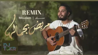 مسلم   مريض بجمالها   ريمكس         دندنها