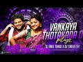Download Lagu VANKAYA THOTAKADA OH PILLAGO TELUGU FOLK SONG RIMIX BY DJ ANIL TINKU X DJ VINOD MKT #interesting 