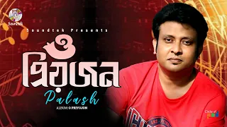o priyojon palash bangla video song soundtek