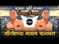 Download Lagu Narayani Narayani - Dhol Tasha Mix - Dj RK Style Latur 🤩 🤘Kolahpurchi narayni dj song #original