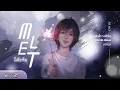 [VIETSUB/LYRICS] 《 Melt - โต๊ะริม 》- sarah salola x DoubleBam x JIXGO Cover