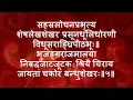 Shiv Tandav Stotram - with Sanskrit lyrics