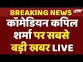Download Lagu Kapil Sharma Cafe Firing Live | Khalistani Terrorists Open Fire At Kapil Sharma Cafe In Canada LIVE