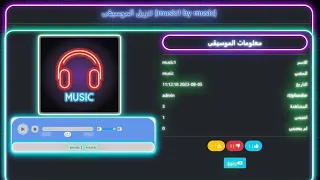 موقع استماع وتحميل الموسيقى دندنها