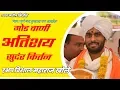 Lagu संपूर्ण किर्तन हभप विशाल महाराज खोले | Sampurn kirtan Vishal maharaj khole | Varkari kirtankar