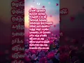 Lagu Tamil love song WhatsApp status #love #lovestatus #lovesong #lyrics #lyricsvideo #status #status ❤️