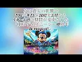 【解説】東京ディズニーシー20周年 Time of Shine！