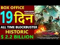 Spiderman Brand New Day Box Office Collection Day 19 total worldwide collection till now